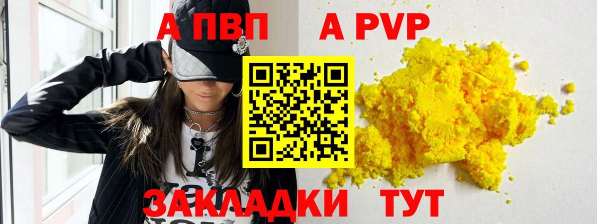 A-PVP СК КРИС Саранск