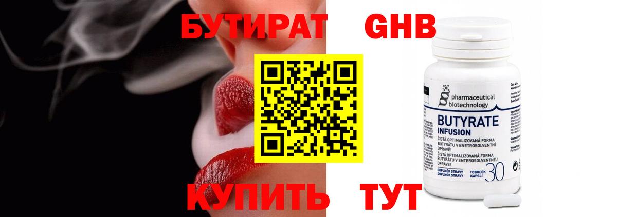 Бутират буратино  Вход с VPN  Саранск 