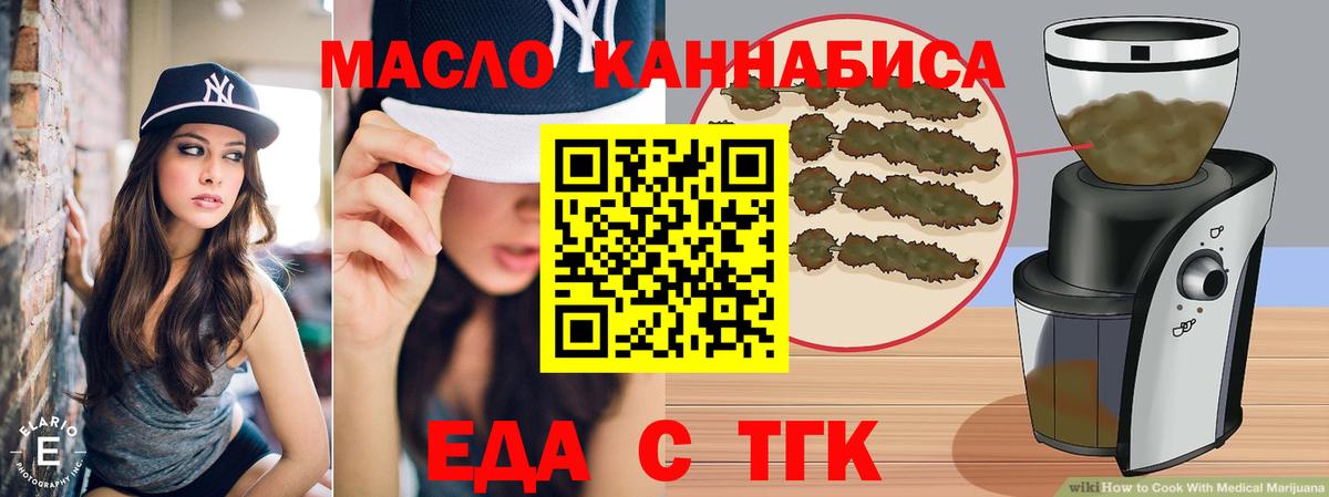 Саранск  Печенье с ТГК марихуана  Вход с VPN 