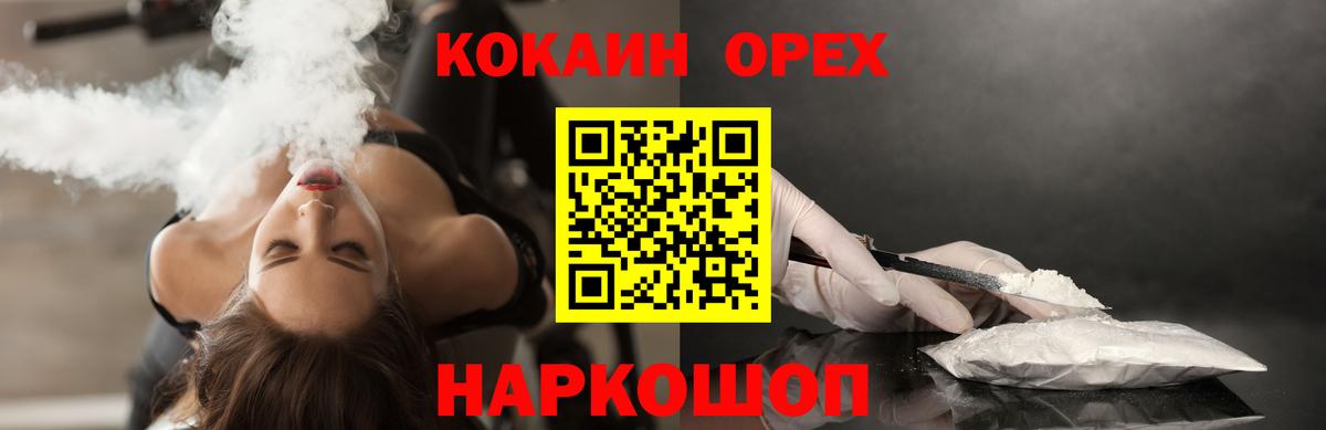 Кокаин Эквадор  Cocaine Columbia  Саранск  Вход с VPN 