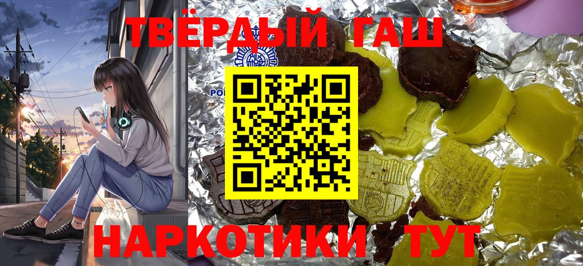 Саранск  ГАШ Cannabis  купить   Вход с VPN  ГАШИШ hashish  ГАШ 