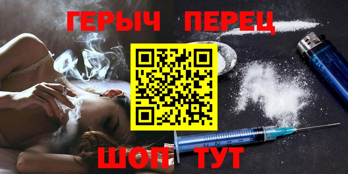 Саранск  ГЕРОИН хмурый  Вход с VPN 