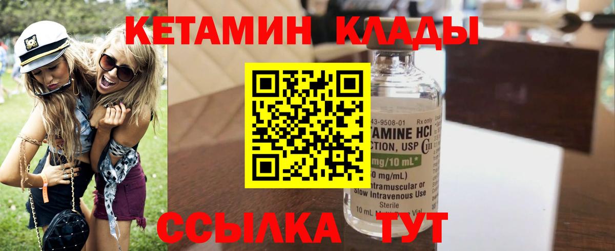 КЕТАМИН VHQ  Вход с VPN  Саранск  Кетамин VHQ 