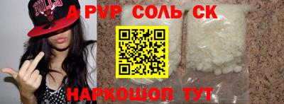 альфа пвп Пушкино