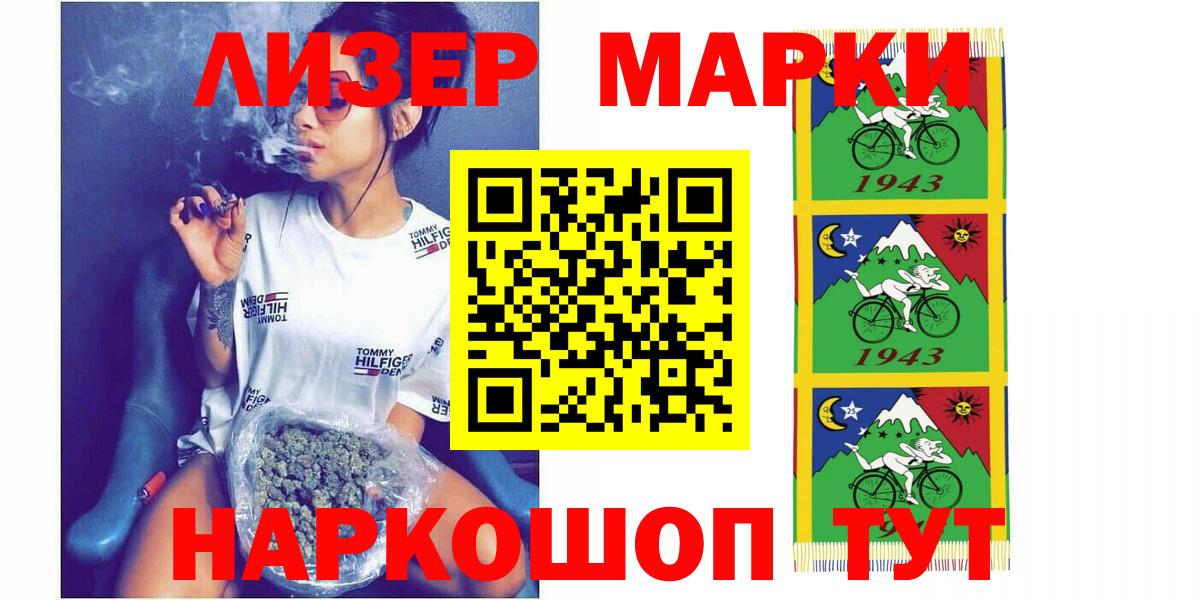 LSD-25 экстази кислота Саранск