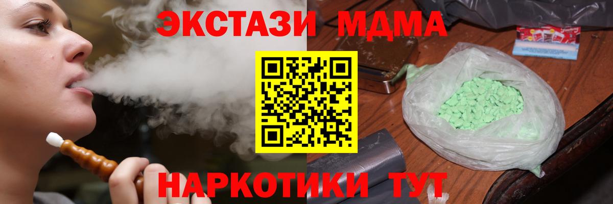 МДМА crystal  MDMA VHQ  Саранск  МДМА  Вход с VPN 