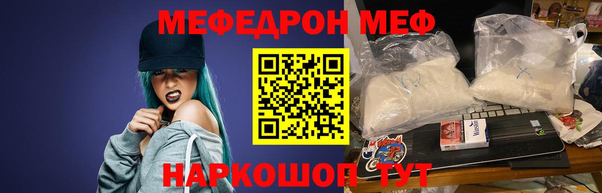 Меф мяу мяу  Вход с VPN  Саранск 