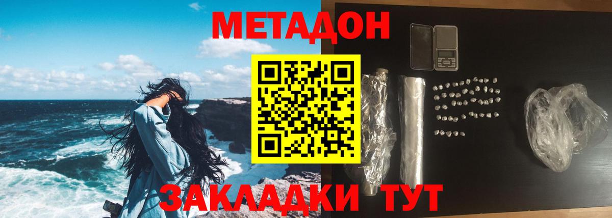Метадон VHQ  Вход с VPN  Метадон белоснежный  Саранск 
