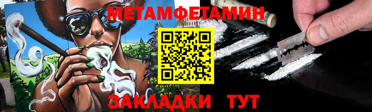 Метамфетамин Methamphetamine  Вход с VPN  Саранск 