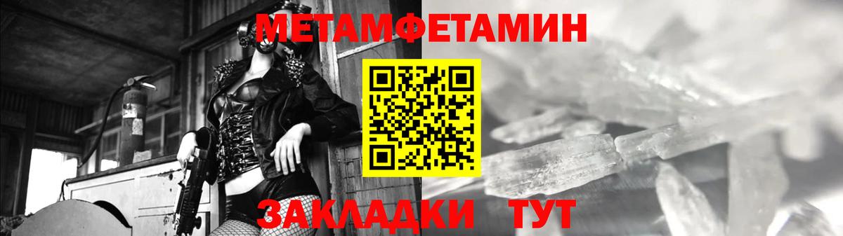 МЕТАМФЕТАМИН витя Саранск