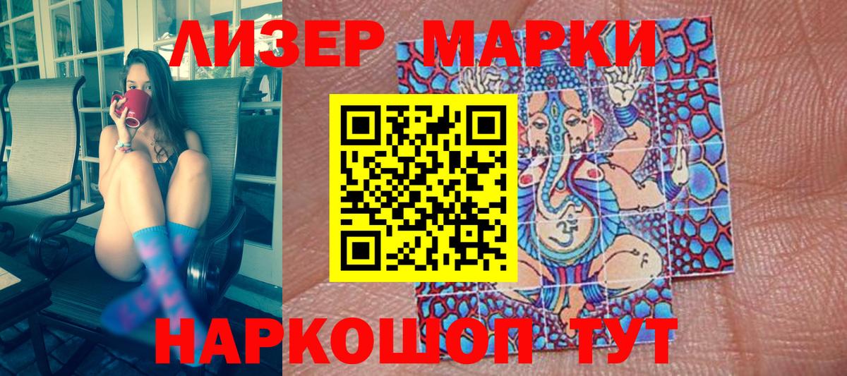Саранск  Марки NBOMe 1500мкг  Марки NBOMe 1500мкг  Вход с VPN 