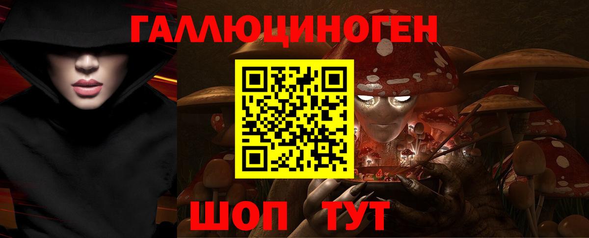 цены   Вход с VPN  Саранск  Псилоцибиновые грибы мухоморы 
