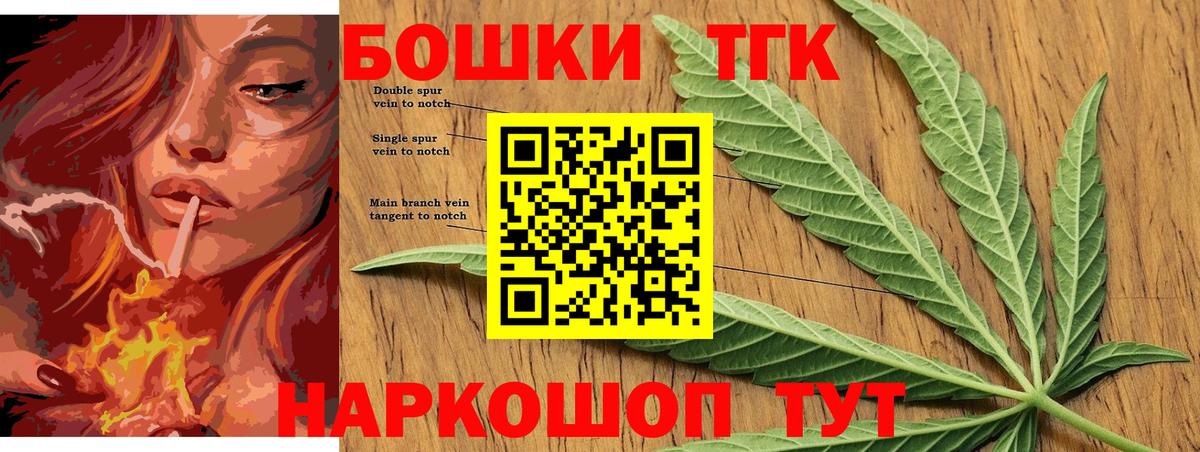 Конопля семена  Вход с VPN  Каннабис THC 21%  Саранск  Канабис семена 